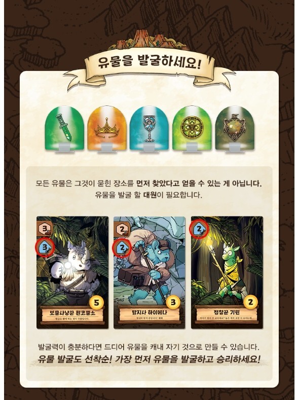 Expedition board game Korean KOREA BORAD GAMES Official Genuine