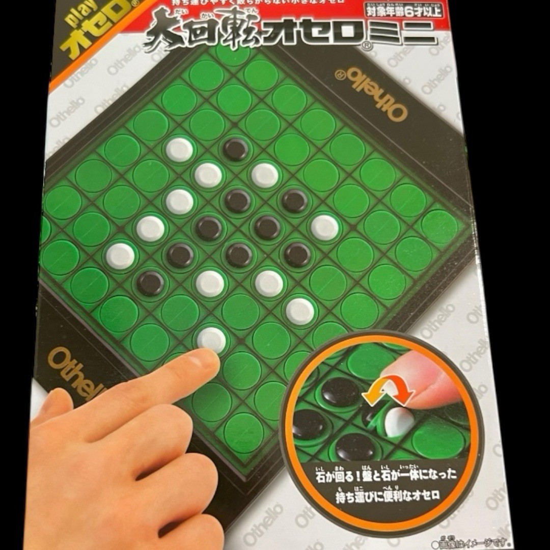 Good Design Award Othello® Mini Magnetic Flip Never Lose Pieces Again Japan New
