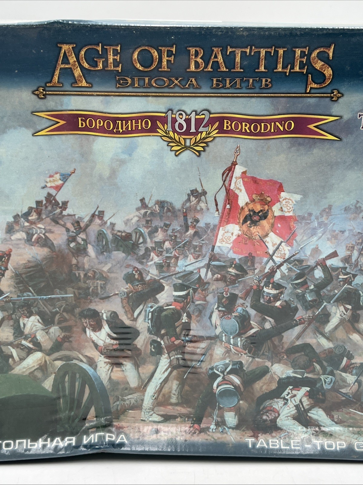 Zvezda Age of Battles 1812 No. 8221 Historical Strategy Game NEW Factory Sealed