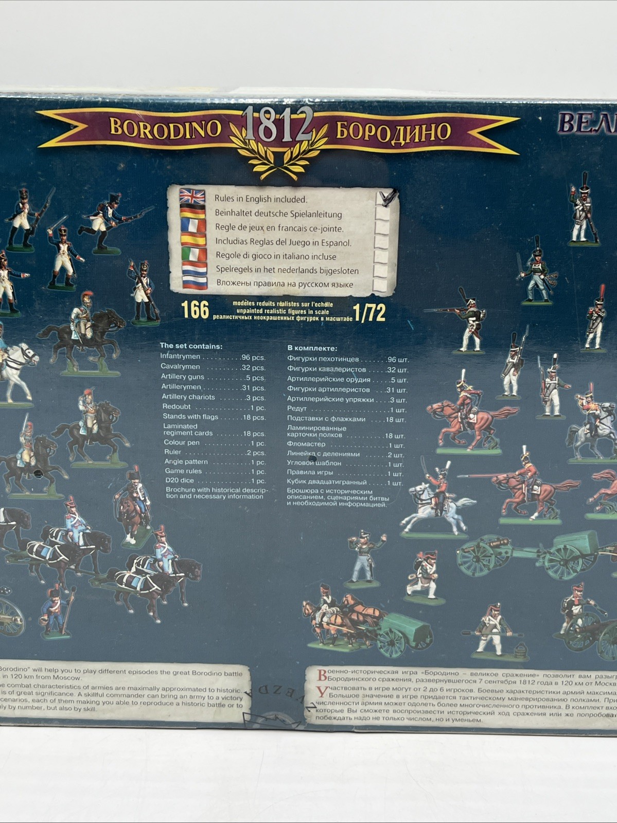 Zvezda Age of Battles 1812 No. 8221 Historical Strategy Game NEW Factory Sealed