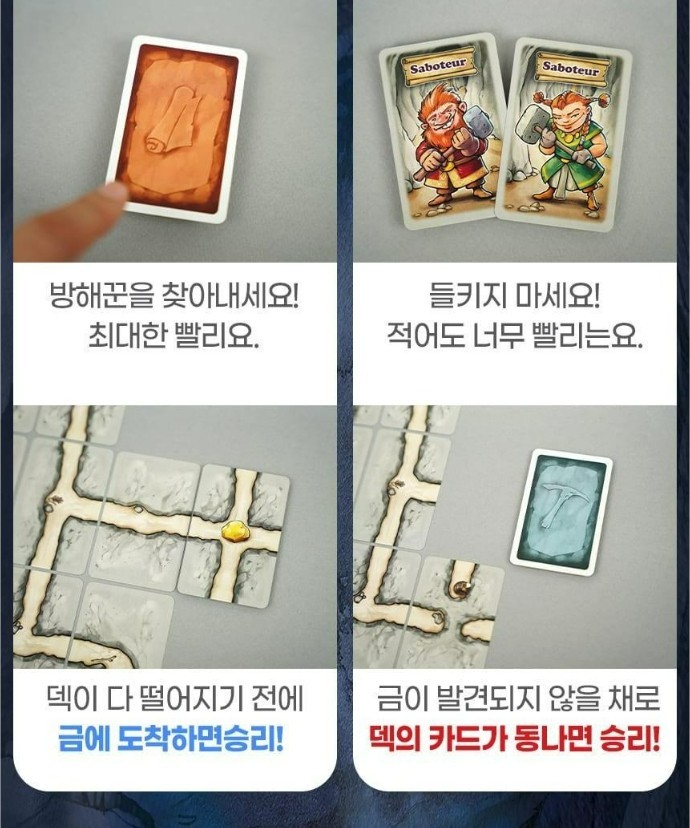 Saboteur Board Game Korean KOREA BORAD GAMES 사보타지 AMIGO Miner & Disrupter