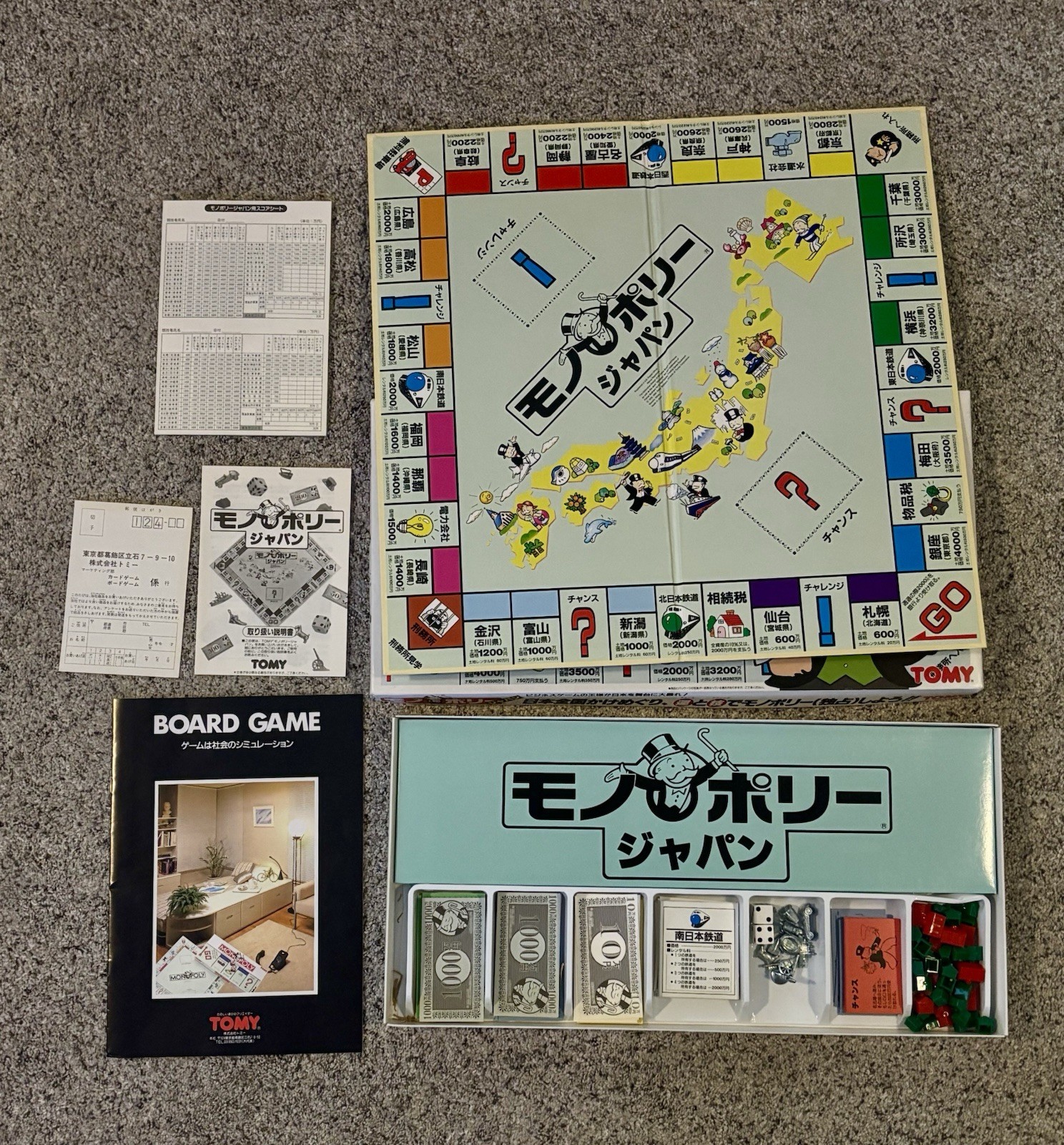 Vintage TOMY Monopoly Japan Japanese Limited Edition Board Game Complete