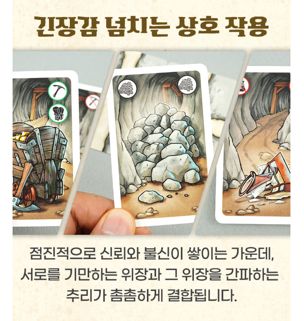 Saboteur board game Korean KOREA BORAD GAMES