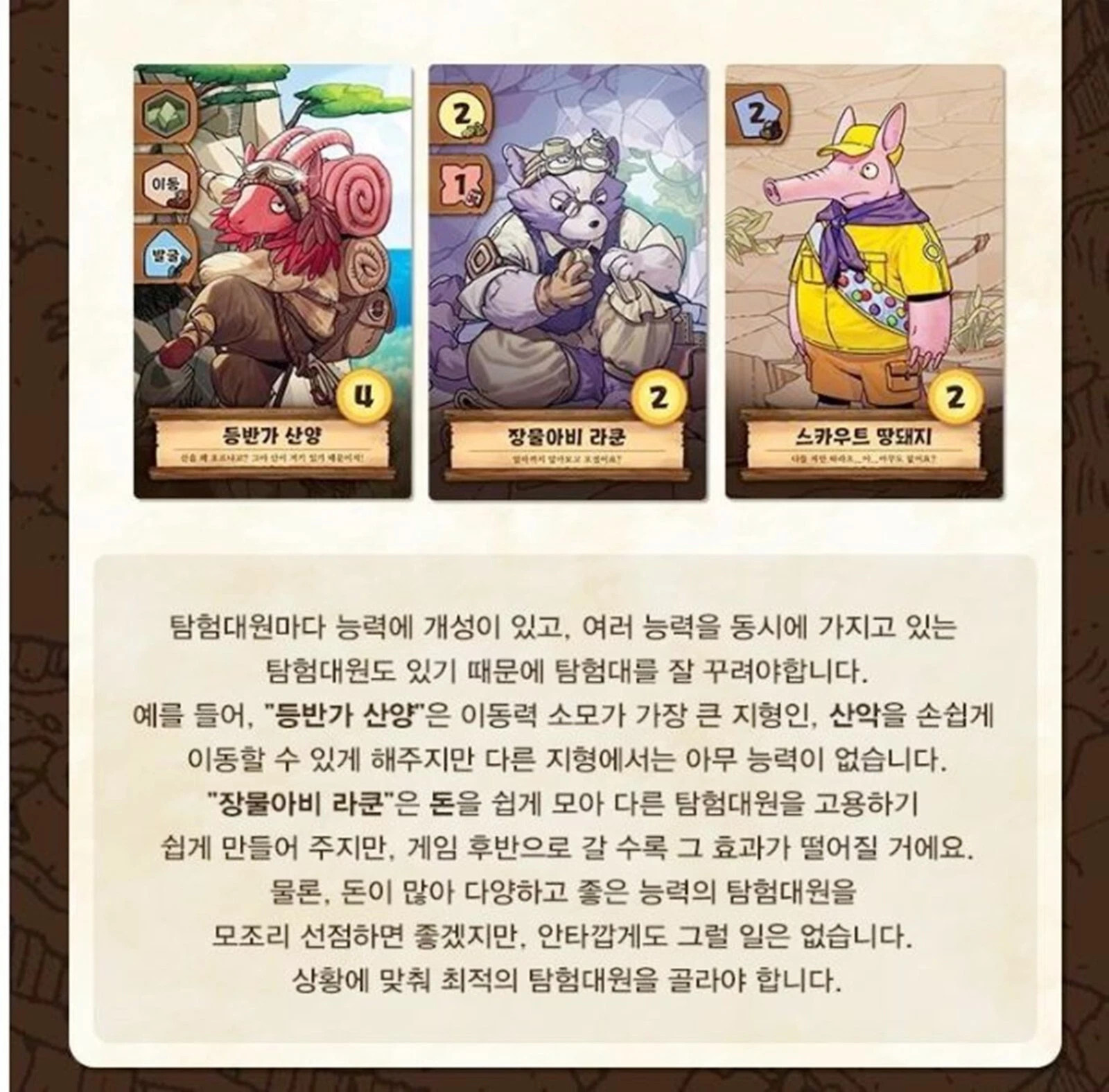 Expedition Board Game Korean Version Official Korea Edition Strategy Game New