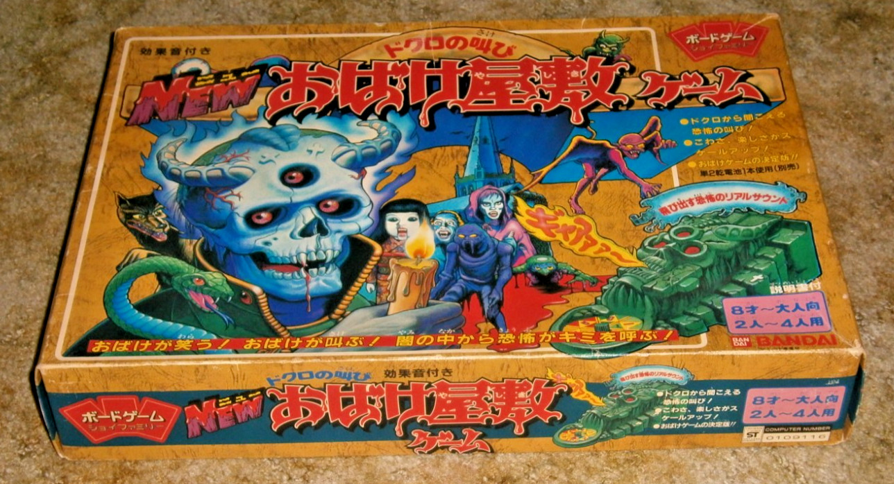 Bandai HORROR HOUSE (Japan) **Complete and WORKING w/English Translation**