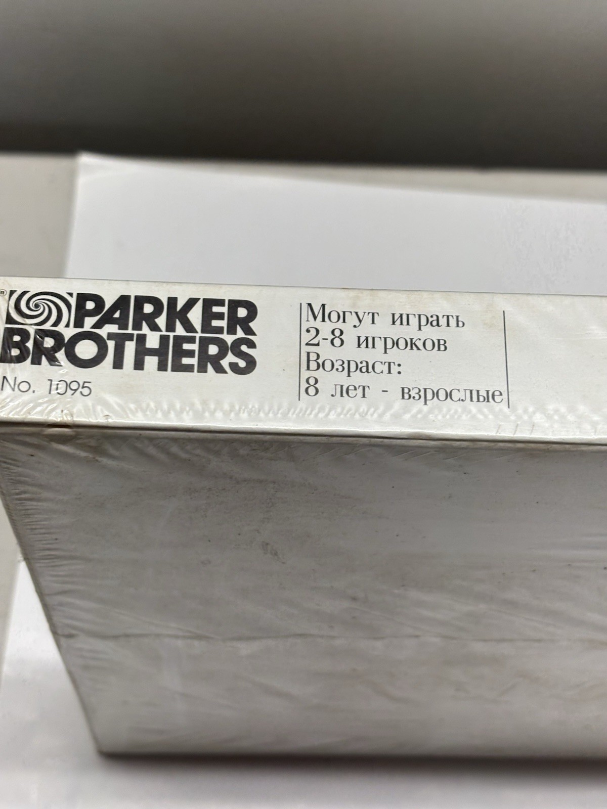 Sealed Orig. 1988 Russian Monopoly Board Game – VTG Parker Brothers #1095 Mockba