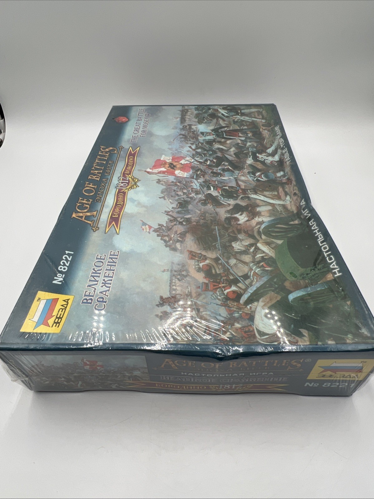 Zvezda Age of Battles 1812 No. 8221 Historical Strategy Game NEW Factory Sealed