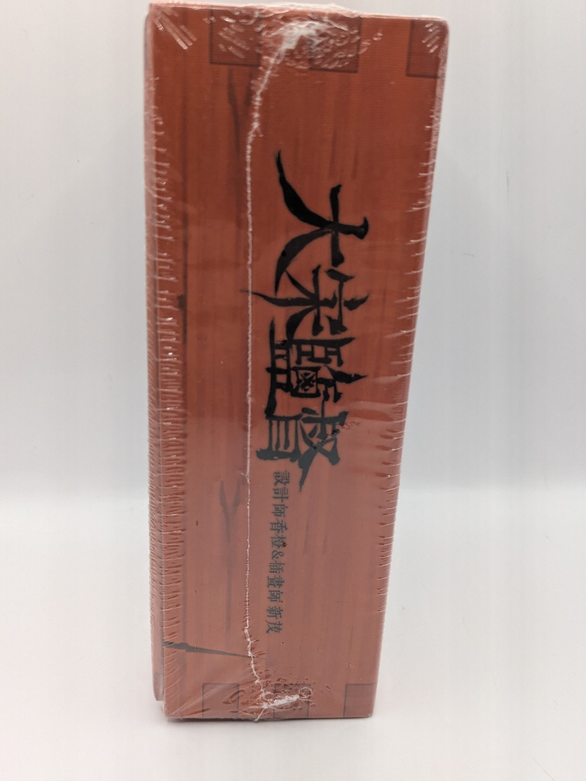 The Song Of Salt Board Game! BRAND NEW SEALED! Chinese Strategy Game!