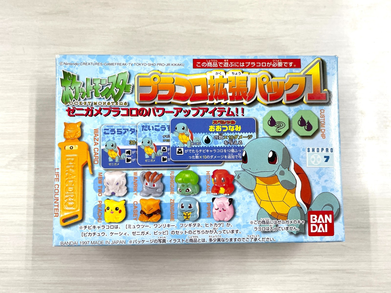 Pokemon 1997 Plakoro Squirtle Expansion Pack 1 Placoro Pracoro Unopened As is
