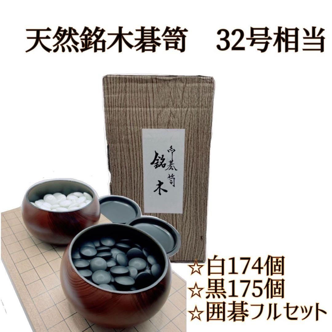 Japanese Go Game Set Goban Goke Hamaguri Nachiguro Stones 349pc Folding Board