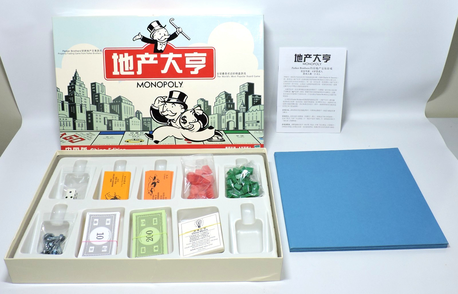 Monopoly China Edition 2006 Hasbro Bilingual English & Chinese 100% COMPLETE CIB