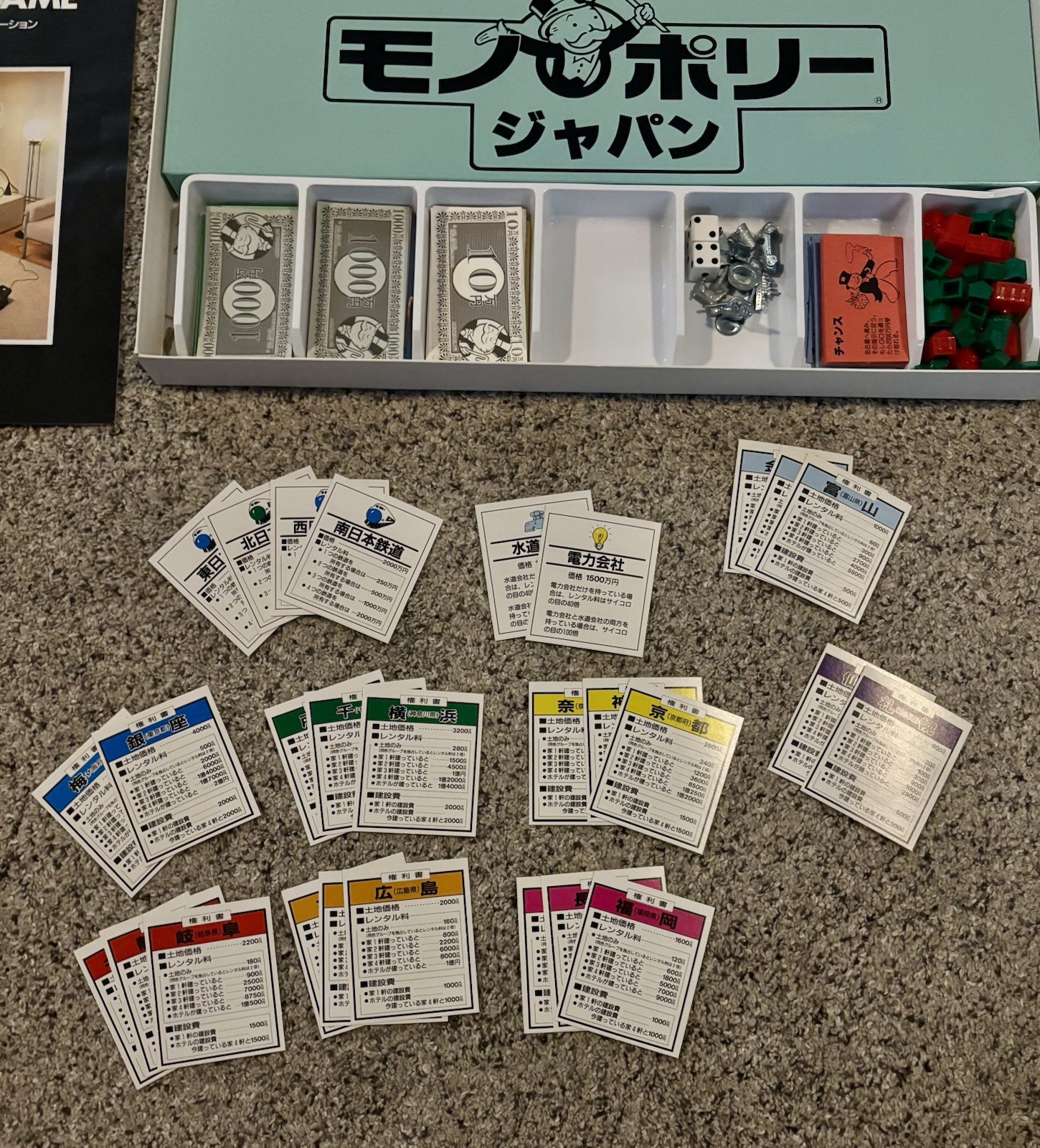 Vintage TOMY Monopoly Japan Japanese Limited Edition Board Game Complete