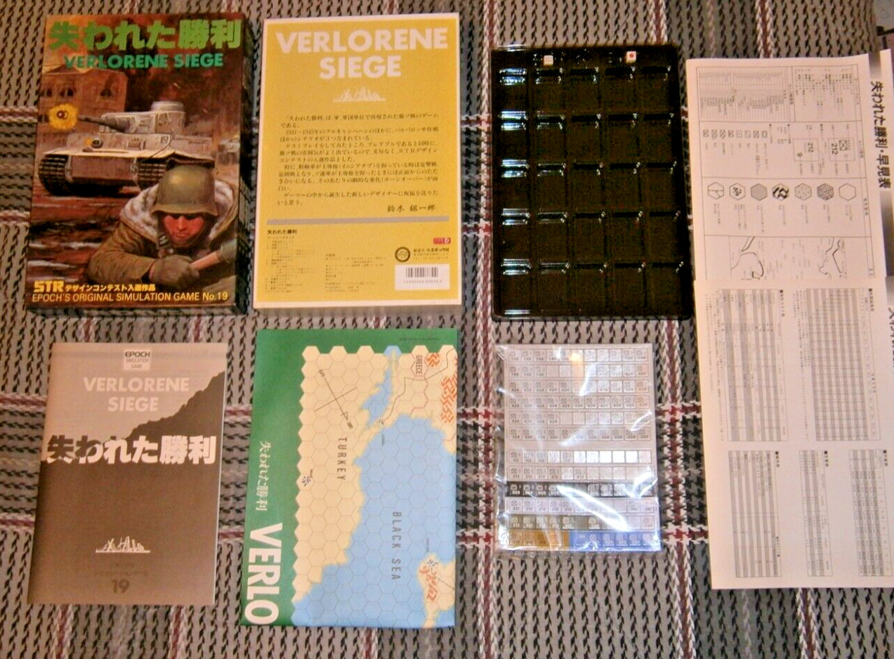 VERLORENE SIEGE by STR/EPOCH **Unpunched w/English translation**