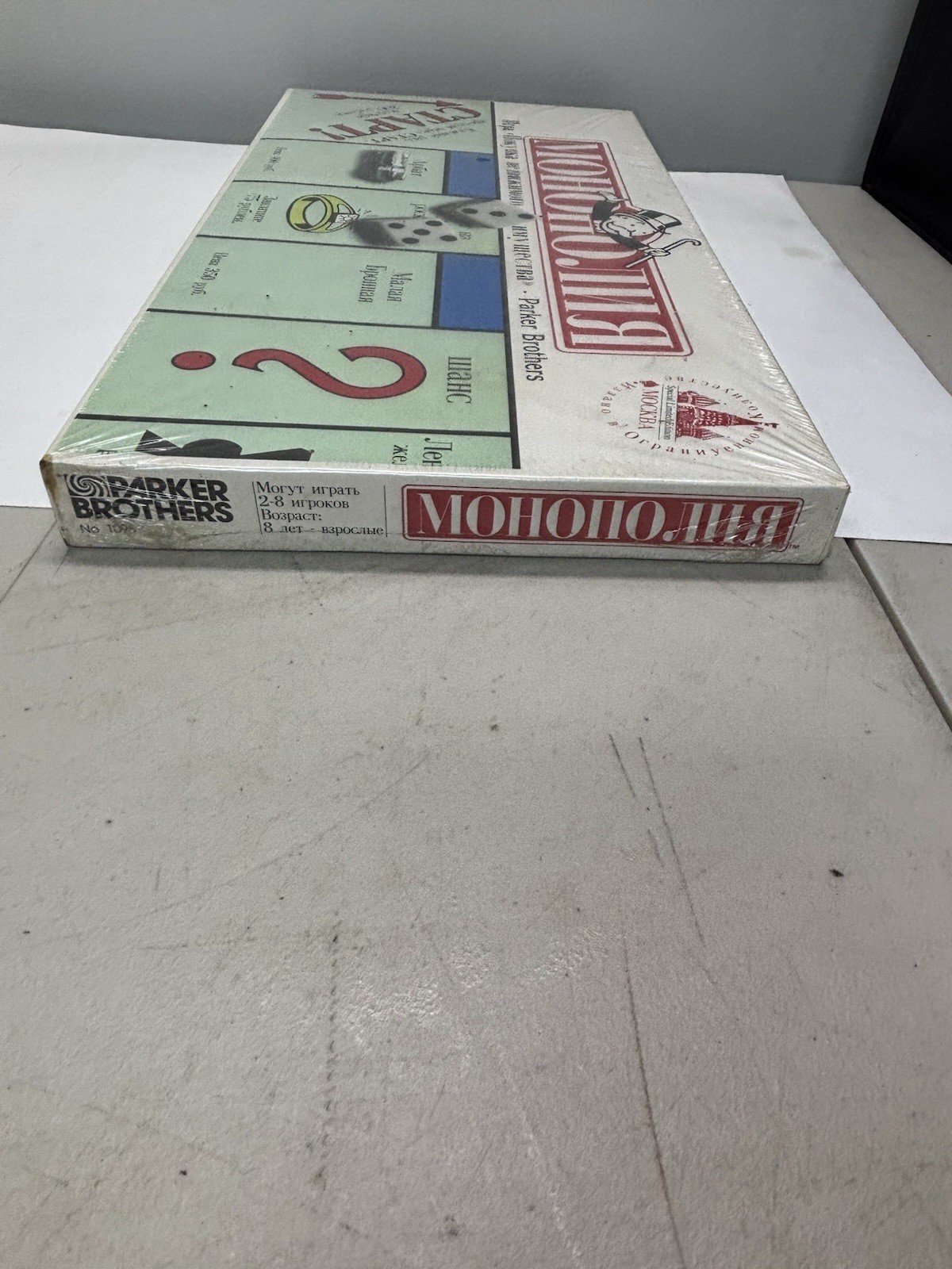 Sealed Orig. 1988 Russian Monopoly Board Game – VTG Parker Brothers #1095 Mockba