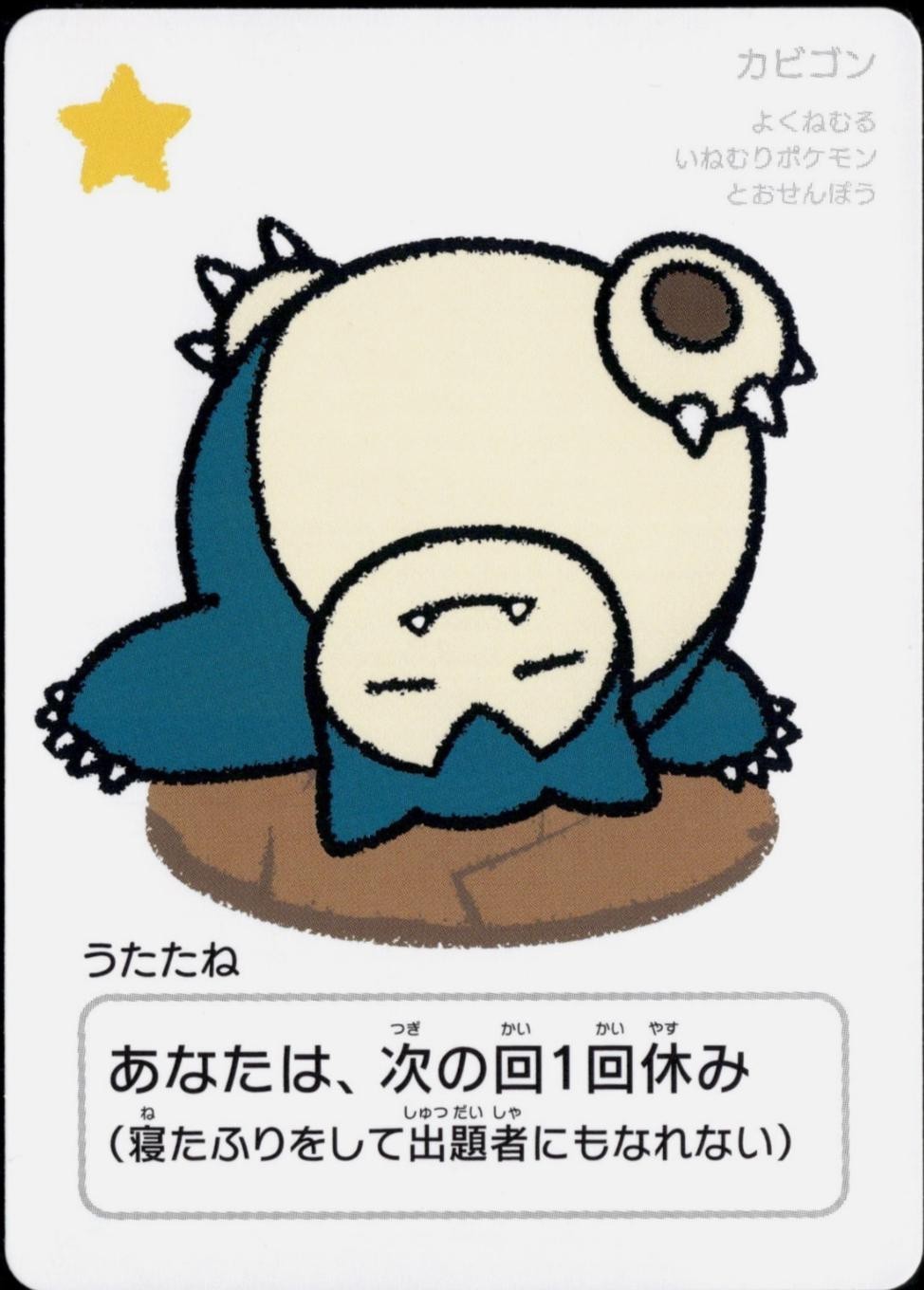 Pokemon Center Taruka Japanese Playing Cards Karuta Japan 2025 NEW