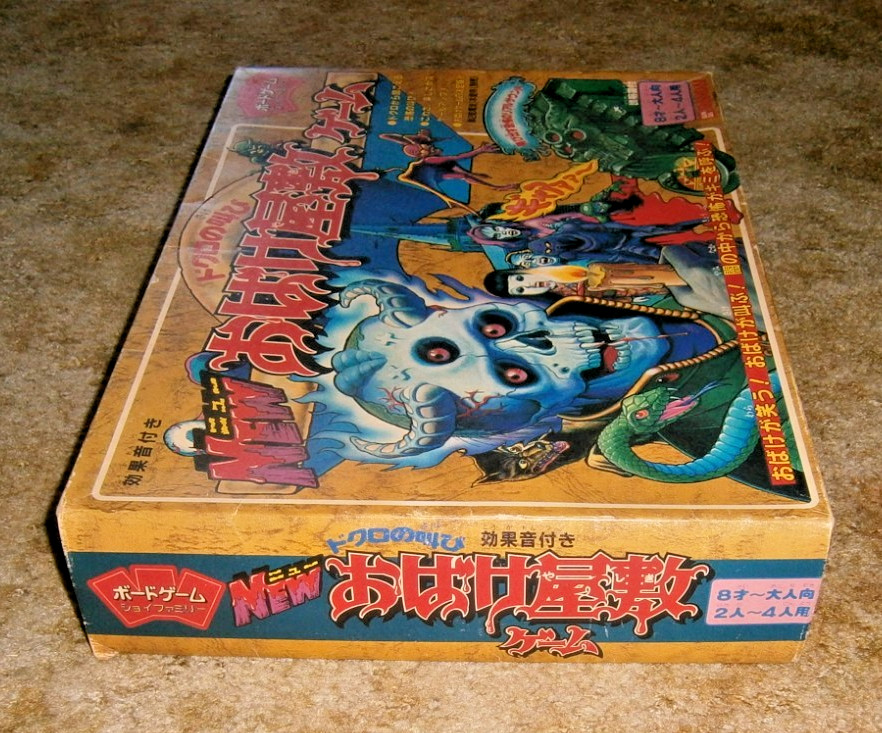 Bandai HORROR HOUSE (Japan) **Complete and WORKING w/English Translation**