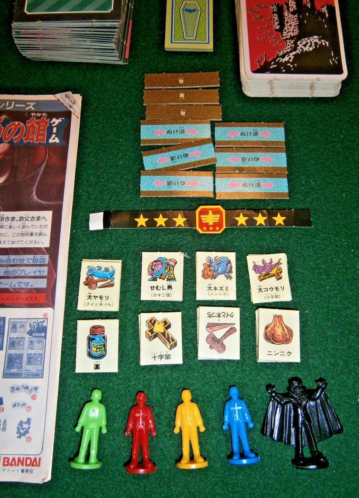 Bandai Party Joy no.15 DRACULA’s HOUSE game