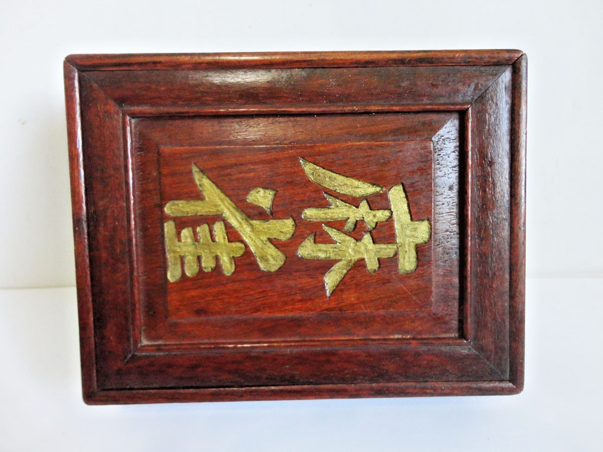 VINTAGE MAH JONG SET CASE /BOX FOR OXEN BONE & BAMBOO MAH JONG SET WITH NO TILES