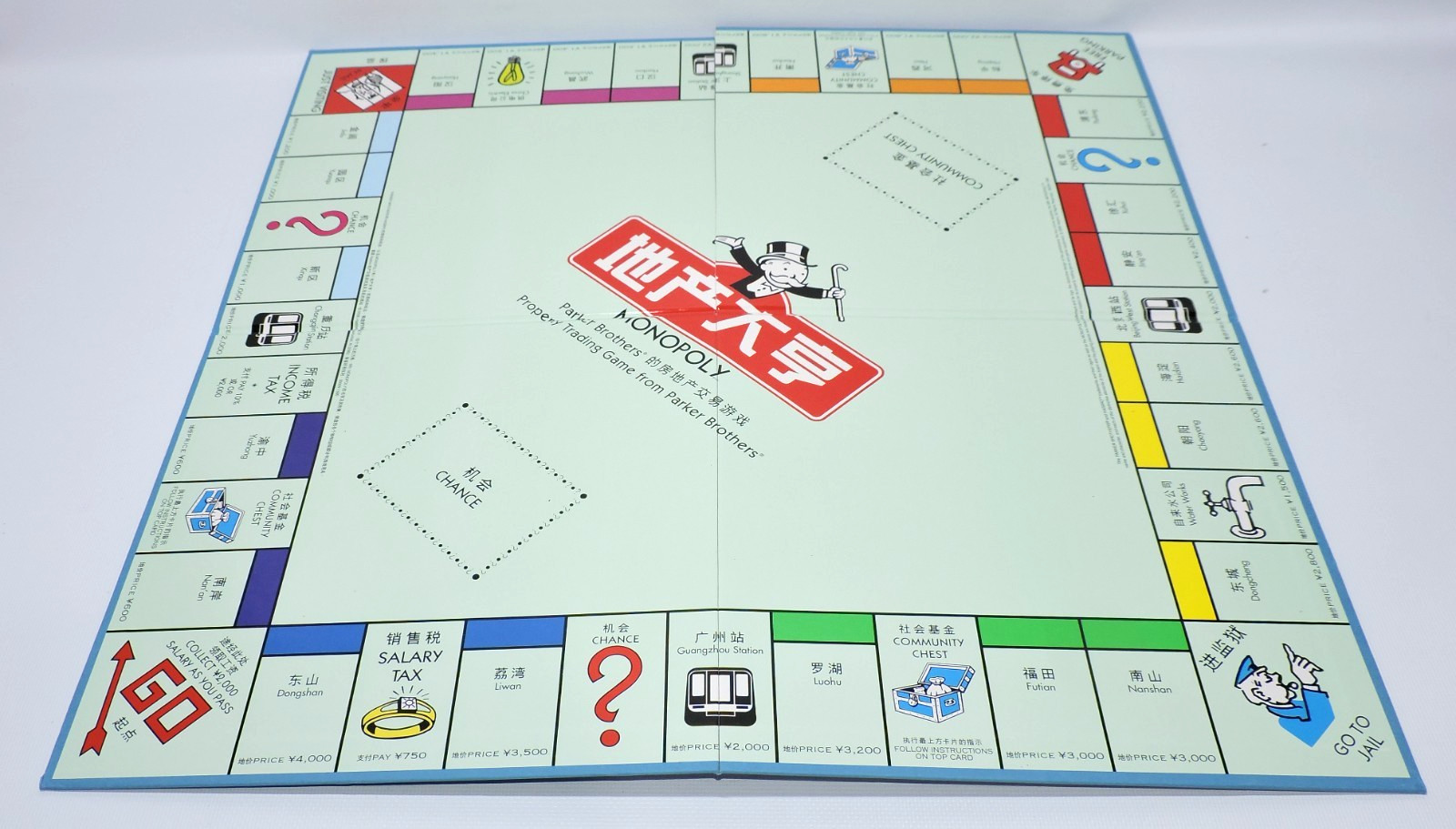 Monopoly China Edition 2006 Hasbro Bilingual English & Chinese 100% COMPLETE CIB