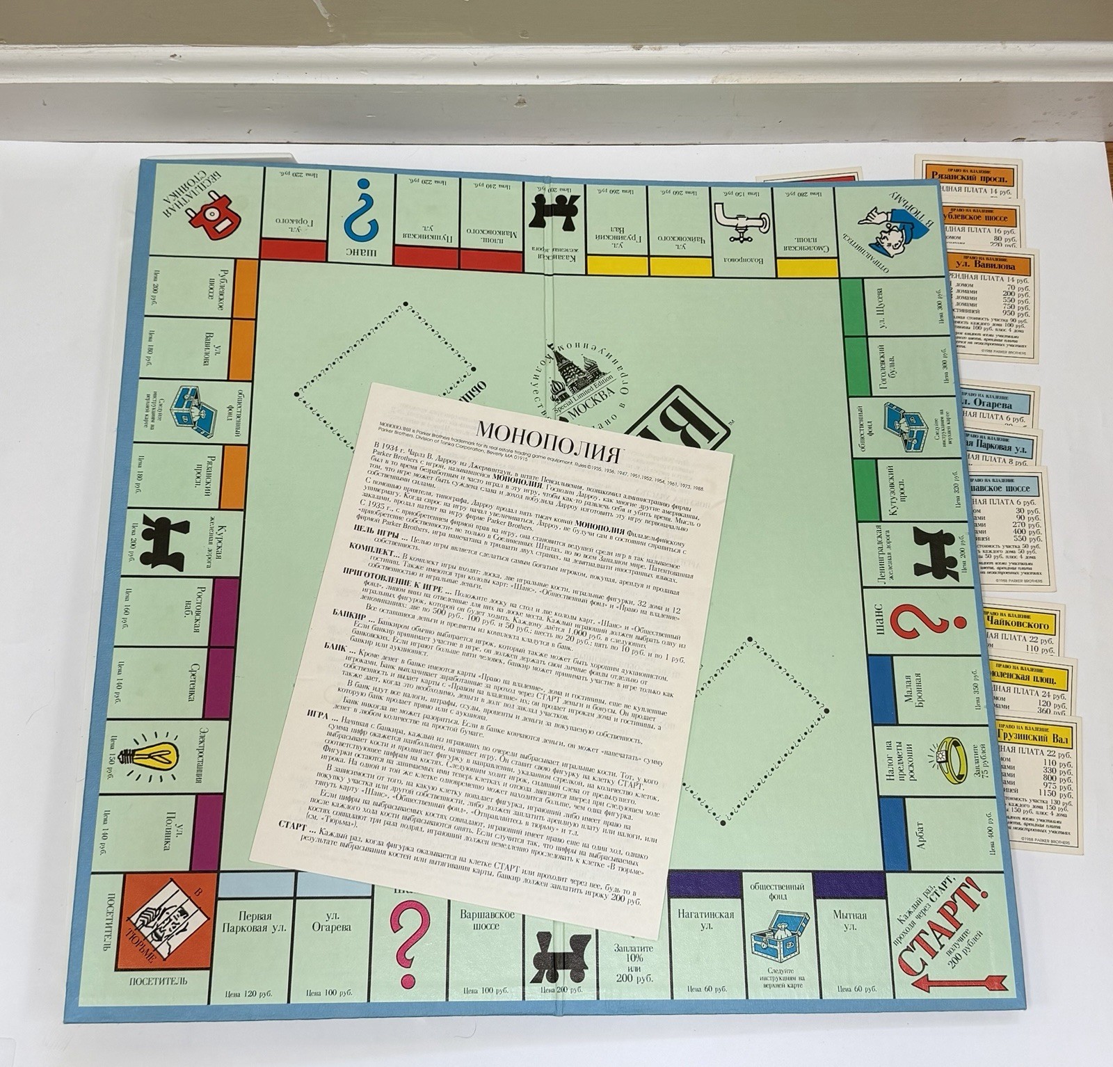 VINTAGE BOARD GAME 1988 Monopoly in Russian (Cyrillic) Parker Brothers COMPLETE
