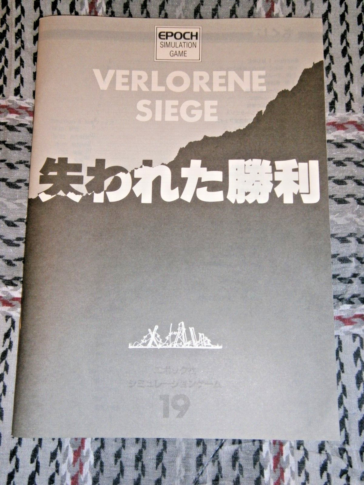 VERLORENE SIEGE by STR/EPOCH **Unpunched w/English translation**