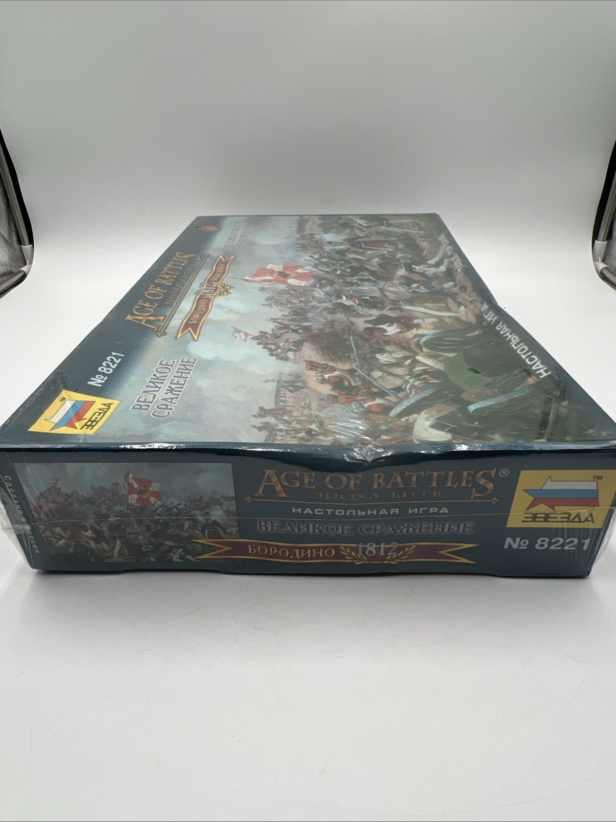 Zvezda Age of Battles 1812 No. 8221 Historical Strategy Game NEW Factory Sealed