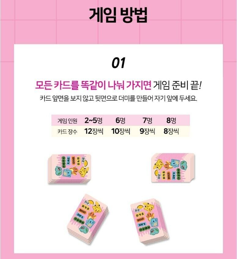 Taco Pokemon Taco Cat Goat Cheese Pizza / Pokemon Edition Card Korean Board Game