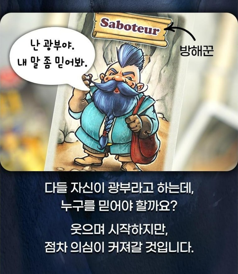 Saboteur Board Game Korean KOREA BORAD GAMES 사보타지 AMIGO Miner & Disrupter