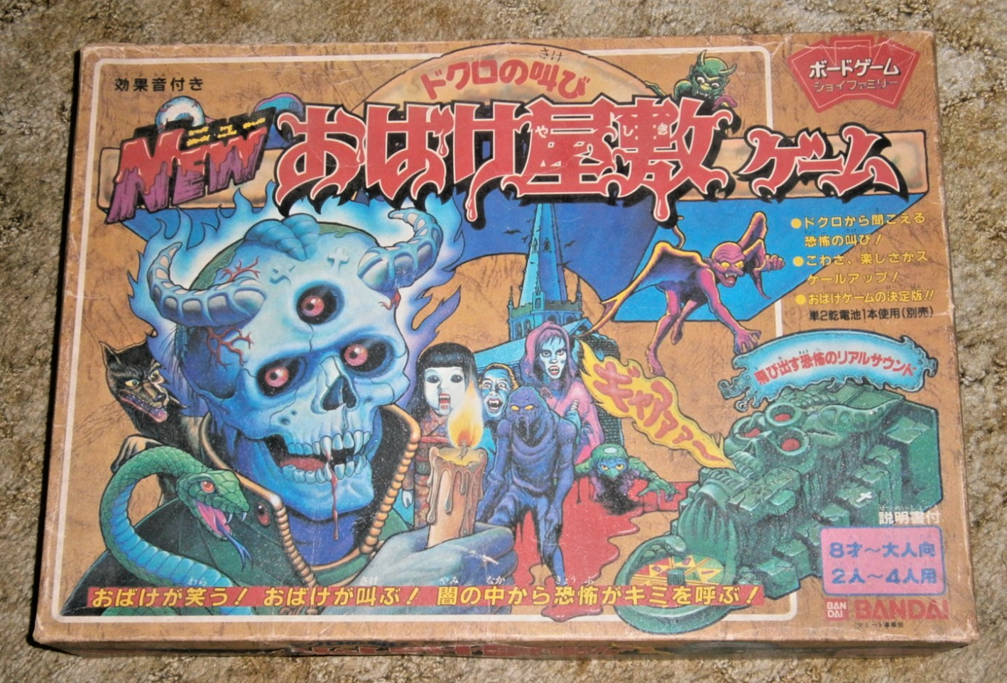 Bandai HORROR HOUSE (Japan) **WORKING w/English Translation**