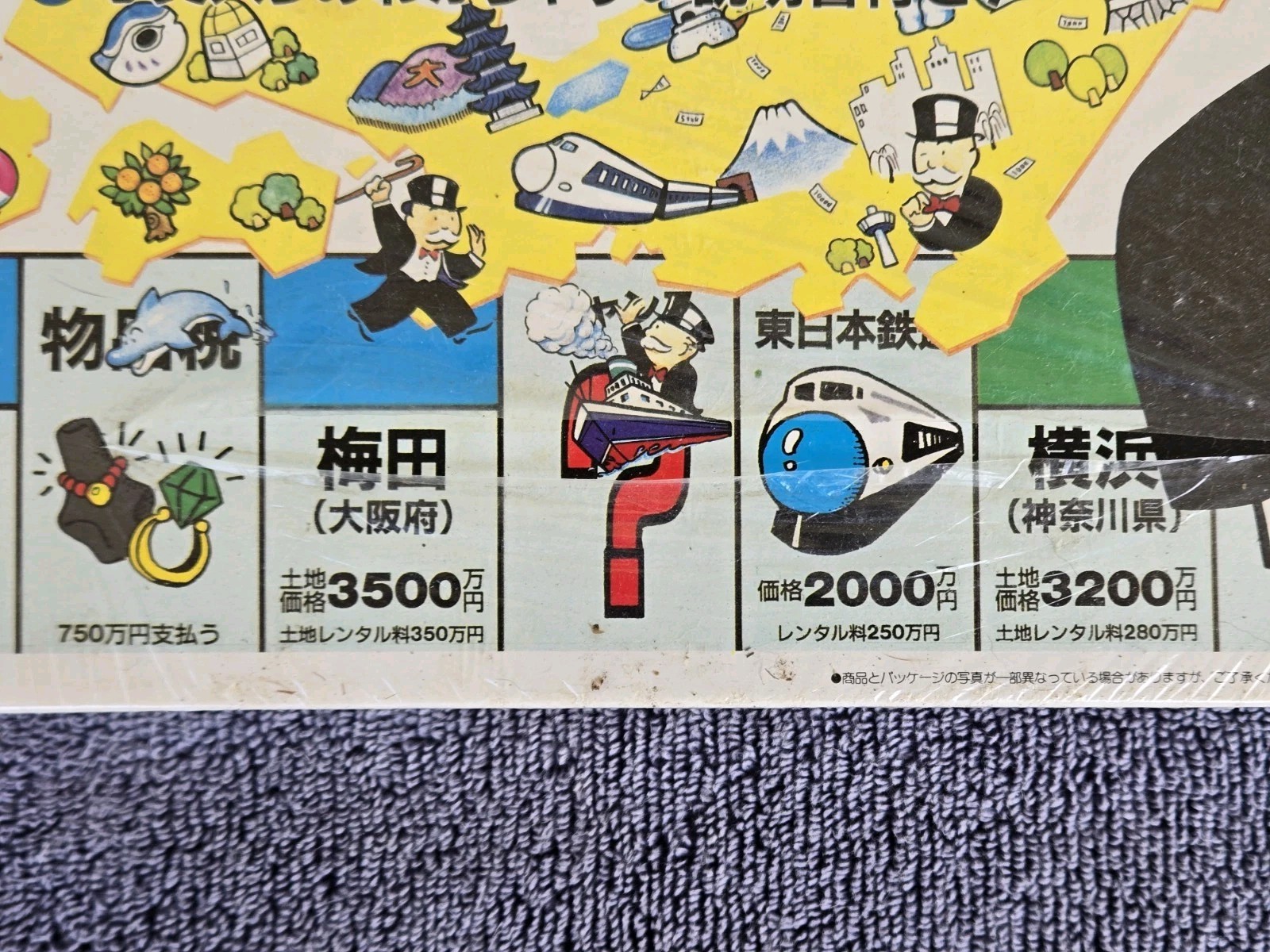 ~NEW~ Sealed ~ Japanese Monopoly Limited Edition Board Game Made In New Zealand