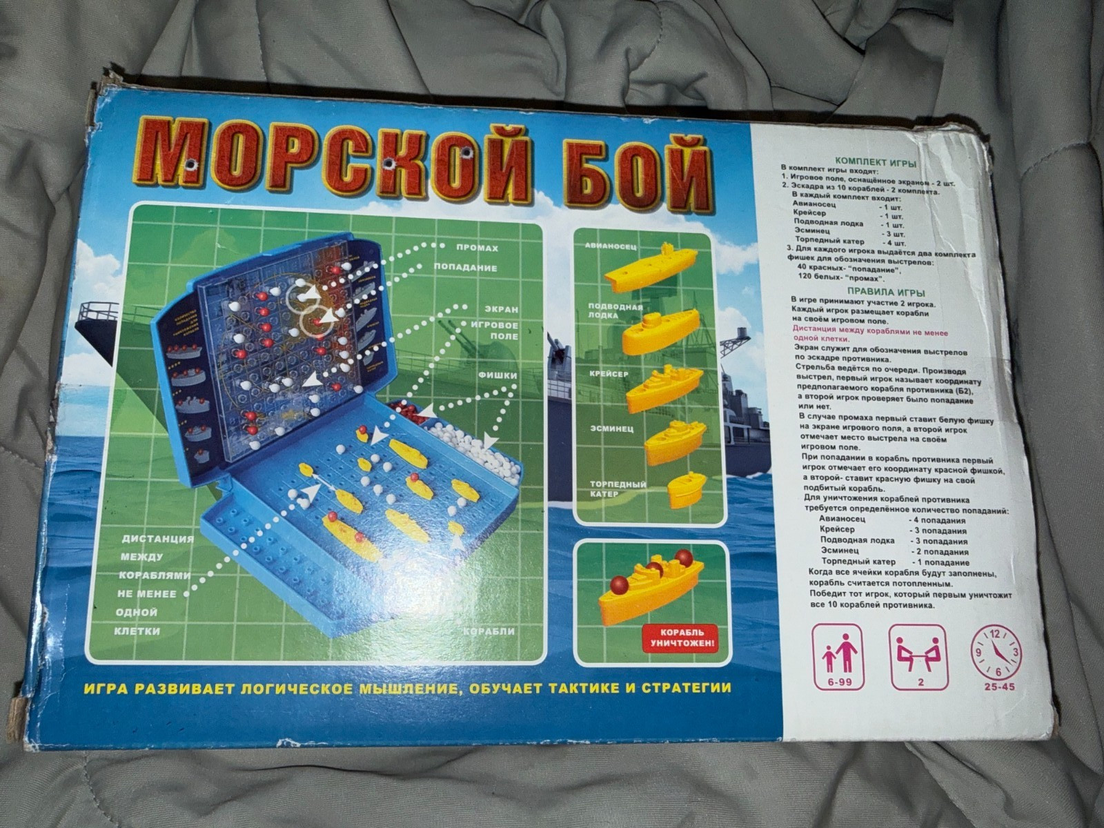 Battle Ship Russian Popular Old Game MORSKOY BOY Морской Бой Stellar games BOXED