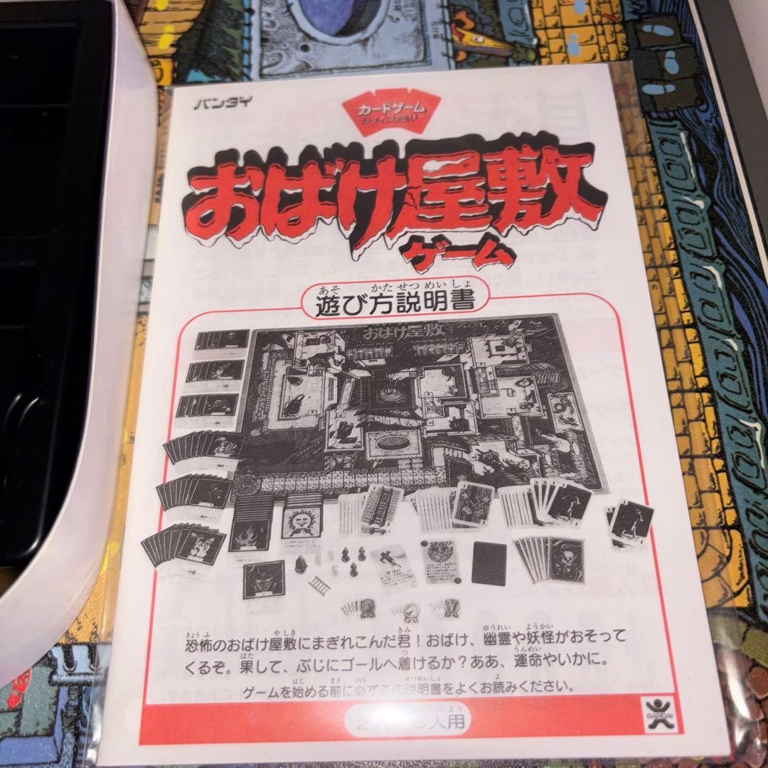 Bandai Horror House Board Game Japanese Version Unused Box Damage Rare Game