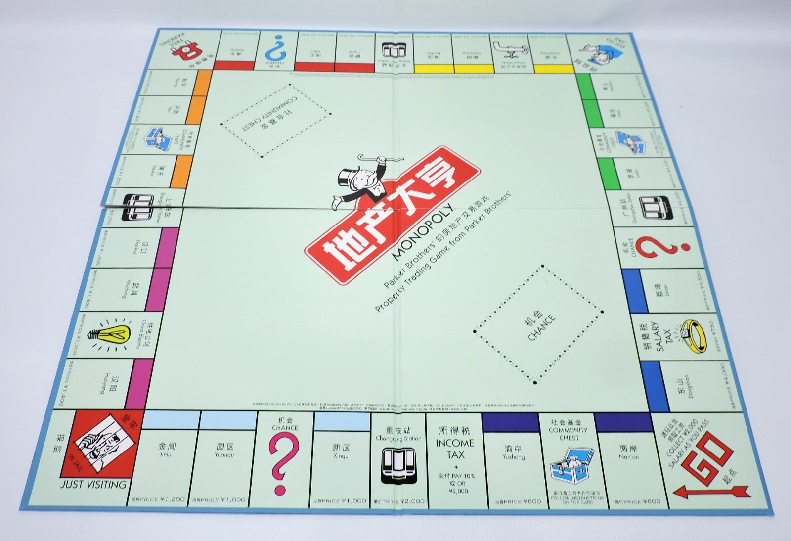 Monopoly China Edition 2006 Hasbro Bilingual English & Chinese 100% COMPLETE CIB