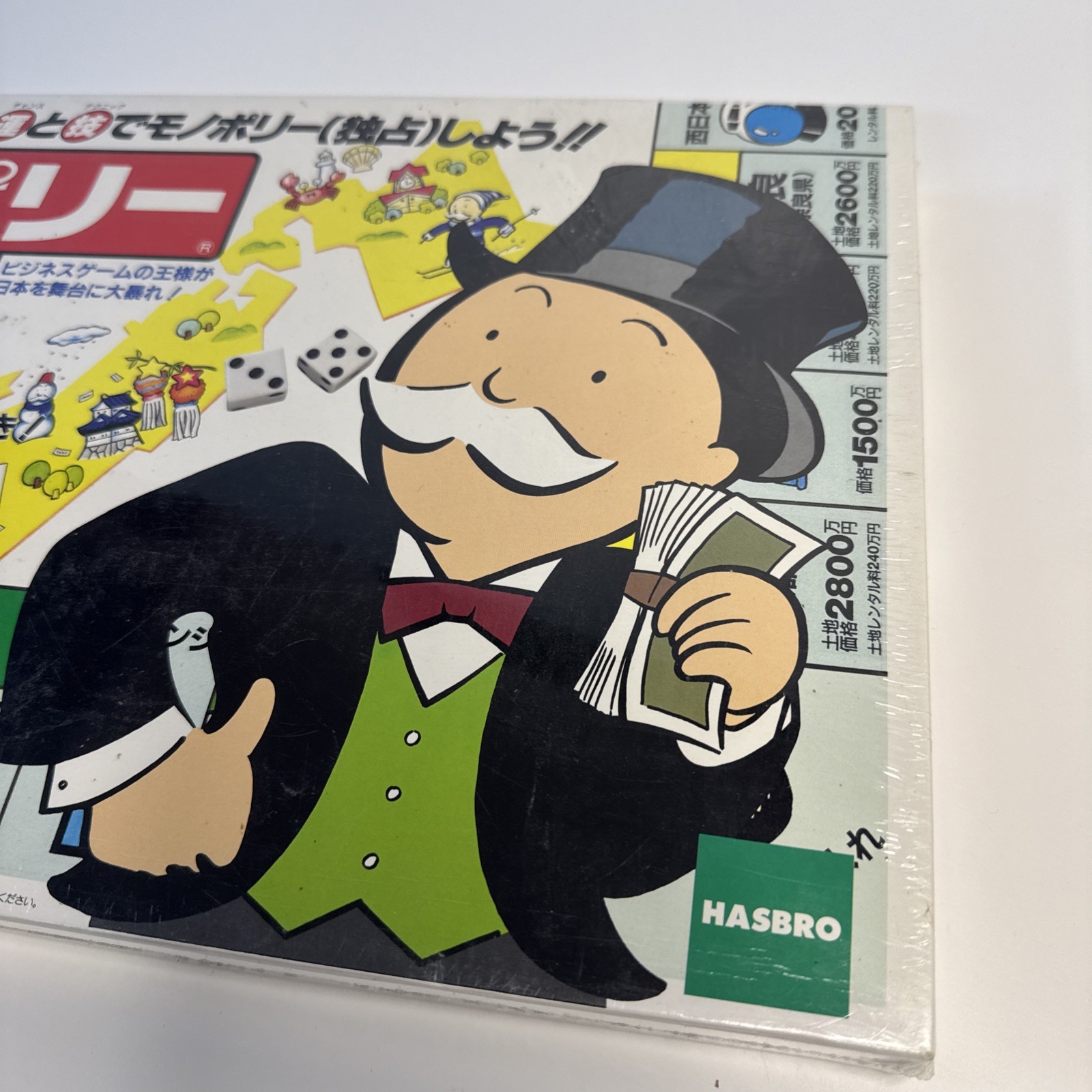 NEW Tomy Monopoly Japan Board Game Japanese Edition SEALED Vintage 1996