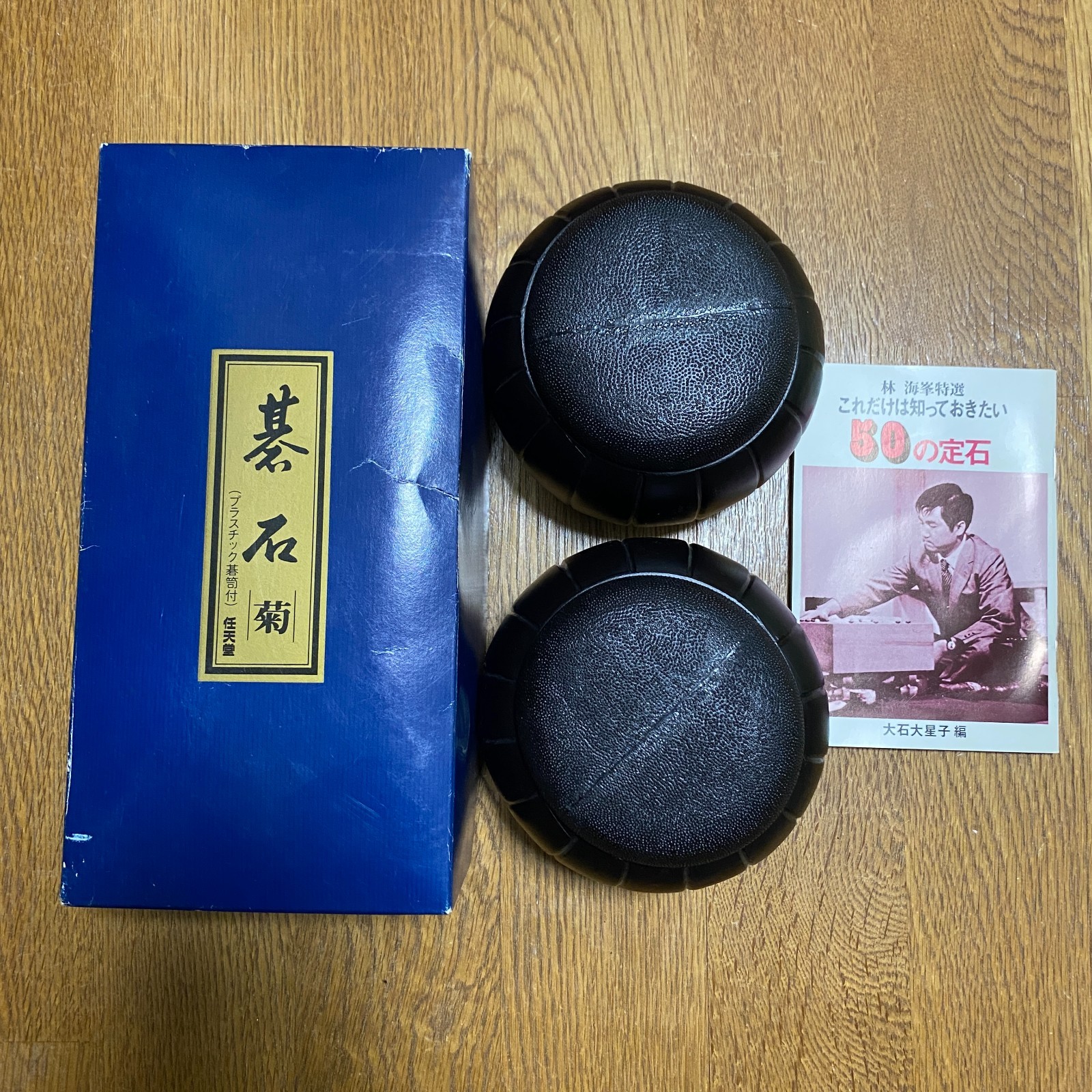 Go Board & Stones Set Folding Wooden Board Traditional Game From Japan