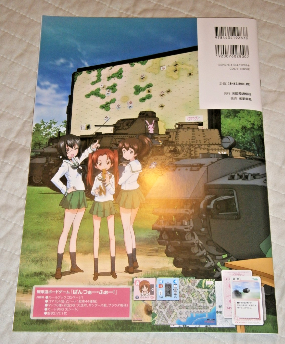 PANZER VOR (Girls und Panzer game) 2nd ed K2 **Unpunched w/English translation**