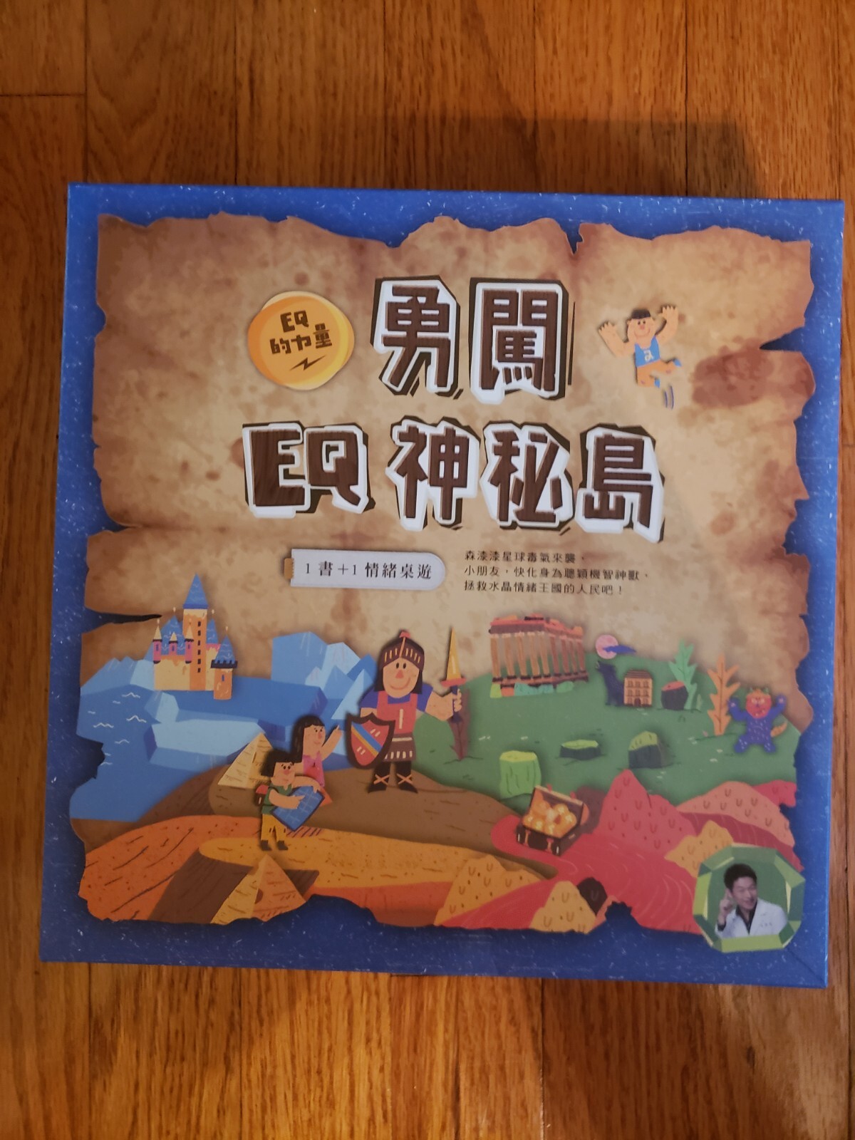 Chinese Game – Male Break 3 Mysterious Island