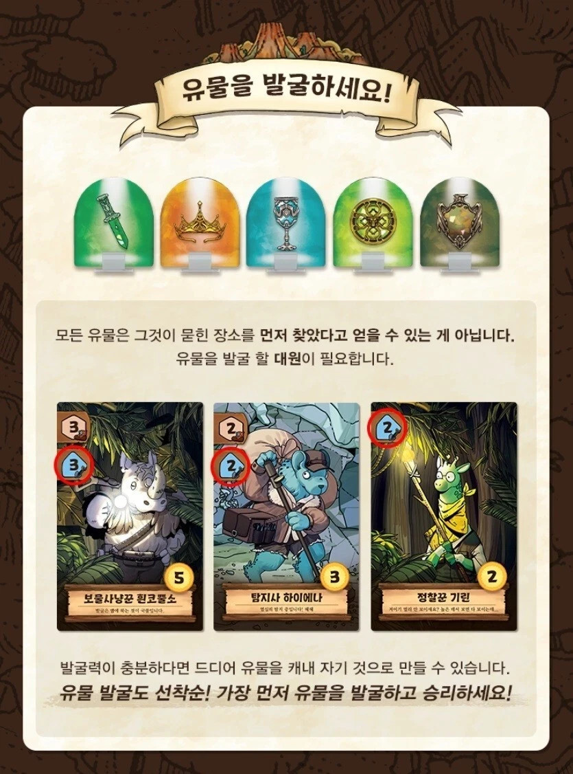 Expedition Korea Board Games Brand New – Korean Ver / Tracking