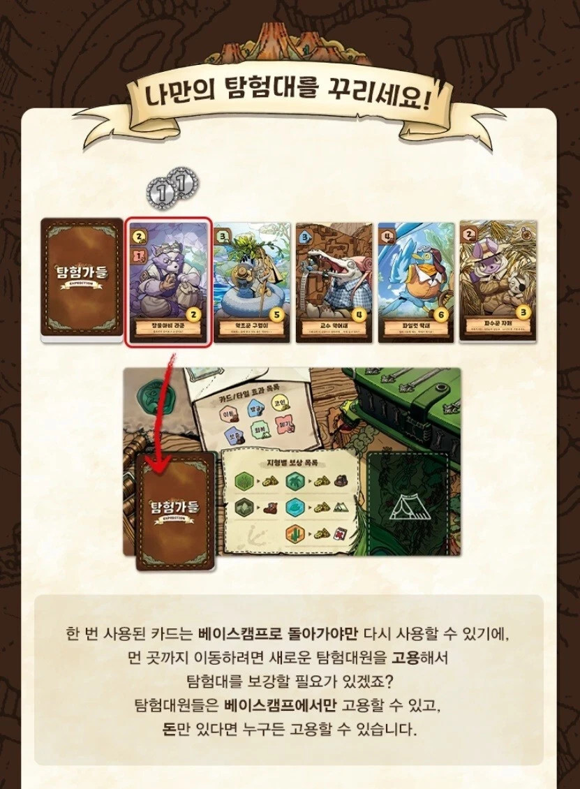 Expedition Korea Board Games Brand New – Korean Ver / Tracking