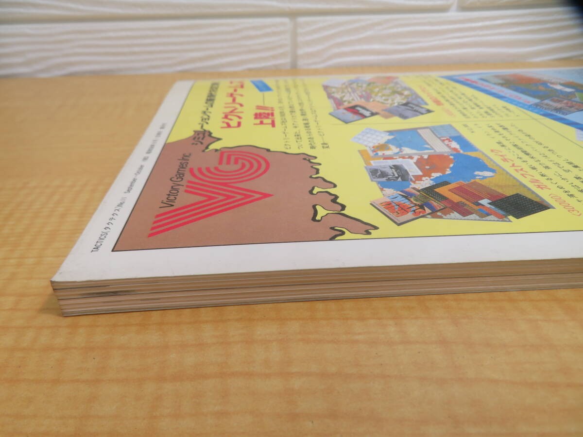 TACTICS vol11 1 1983 58