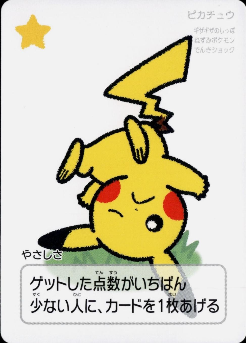 Pokemon Center Taruka Japanese Playing Cards Karuta Japan 2025 NEW