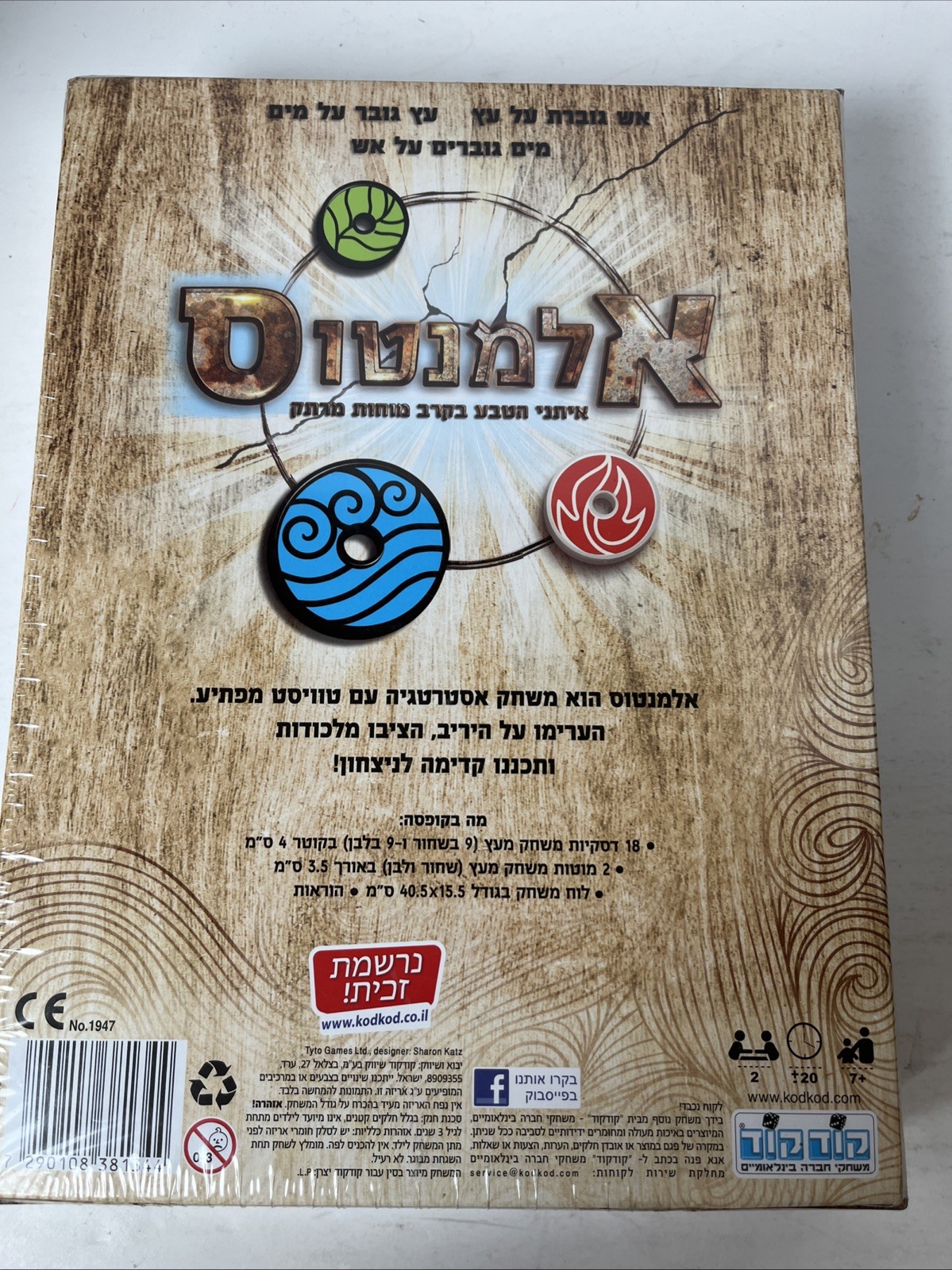 Elementos Board Game HEBREW KodKod NEW SEALED Abstract Strategy 2 Player Israel
