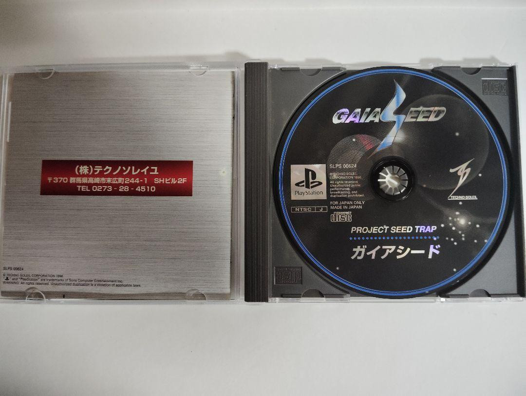 Sony PlayStation Gaia Seed PROJECT SEED TRAP SciFi Shooter PS1 Japan Used