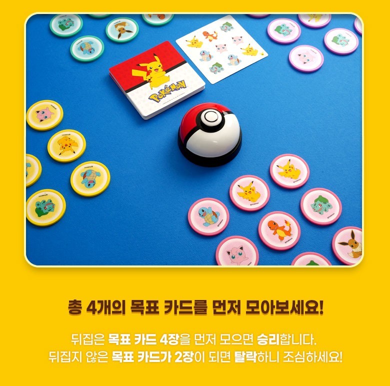 Cookie Box Pokemon Korean Board Game Token Game 2-4 Players
