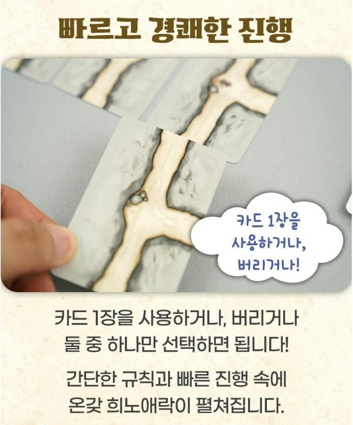 Saboteur Board Game Korean KOREA BORAD GAMES 사보타지 AMIGO Miner & Disrupter