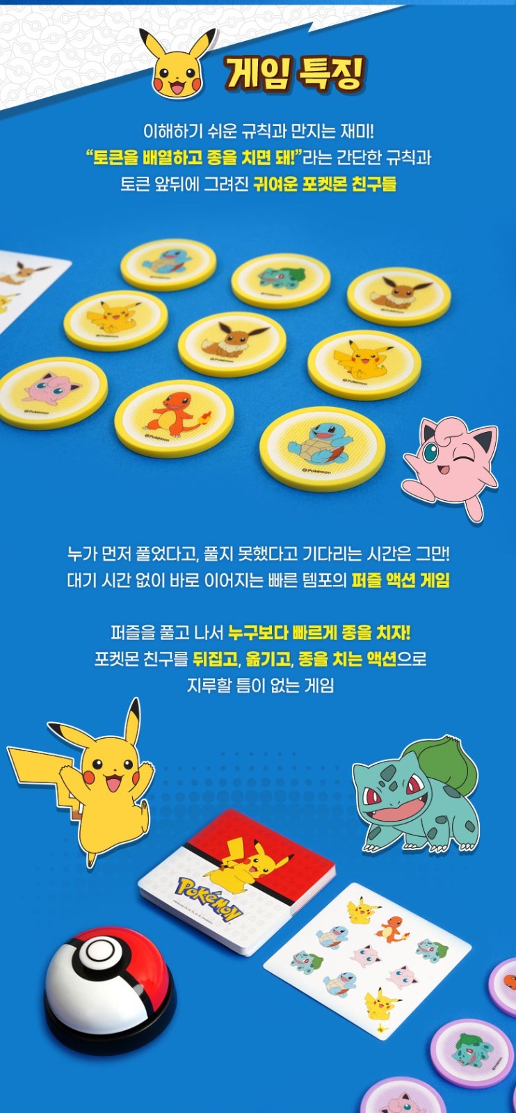 Cookie Box Pokemon Korean Board Game Token Game 2-4 Players