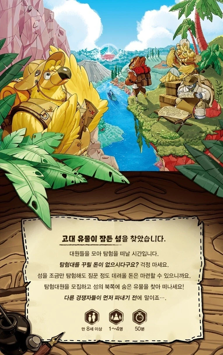 Expedition Korea Board Games Brand New – Korean Ver / Tracking