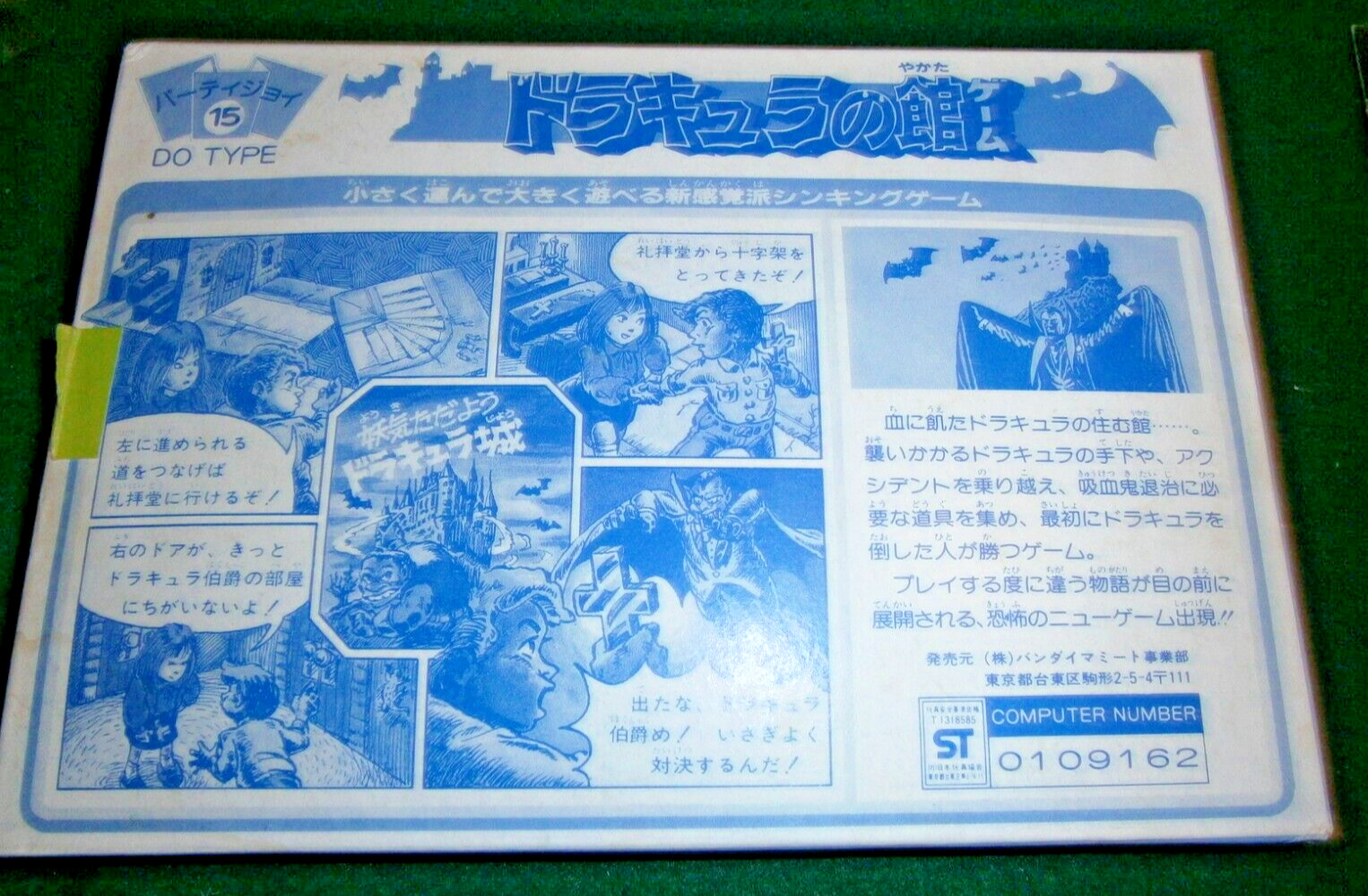 Bandai Party Joy no.15 DRACULA’s HOUSE game