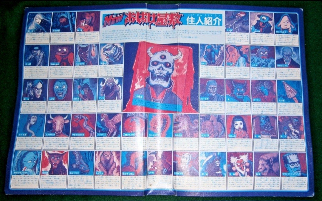Bandai HORROR HOUSE (Japan) **w/English Translation**