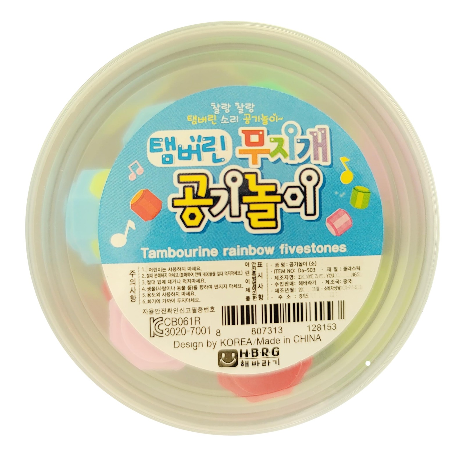 Gonggi Konggi Korean Game Play Nori Korean Traditional Jacks Stone, Package a…